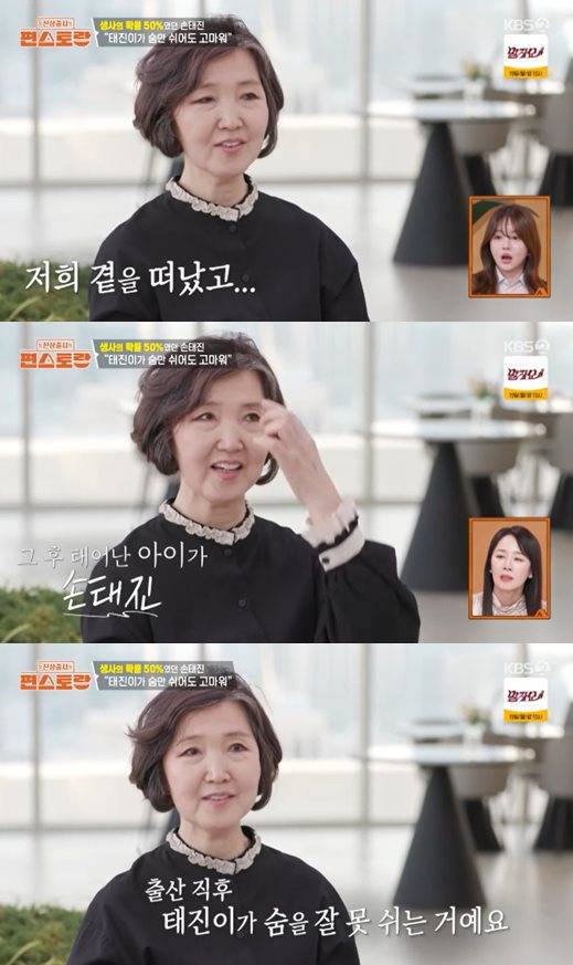 KBS 2TV '신상출시 편스토랑' 방송 캡처