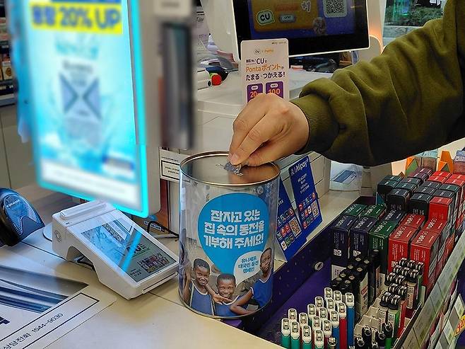 CU에 설치된 유니세프 동전 모금함 [BGF리테일 제공. 재판매 및 DB 금지]