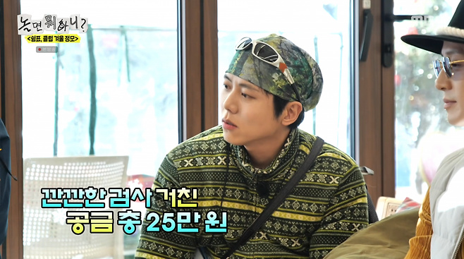 사진=MBC '놀면 뭐하니'