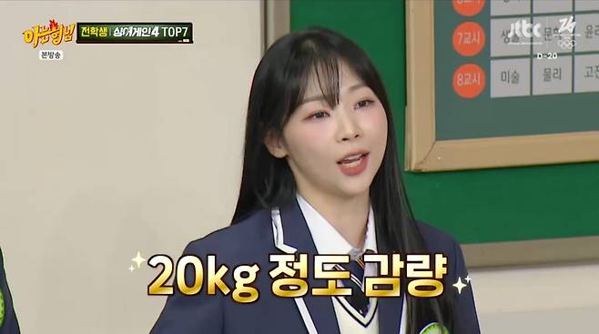 사진=JTBC '아는 형님'