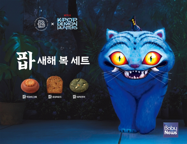 파리바게뜨 '파바 새해 복 세트'.&nbsp;ⓒ파리바게뜨