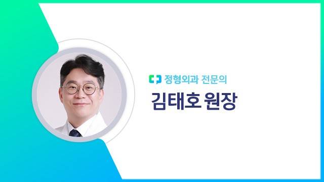김태호 원장｜출처: 하이닥