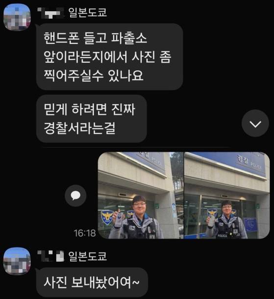 분실자 어머니에게 전송하기 위해 파출소 앞에서 사진 촬영한 김희재 순경. 〈사진=구의파출소 제공〉