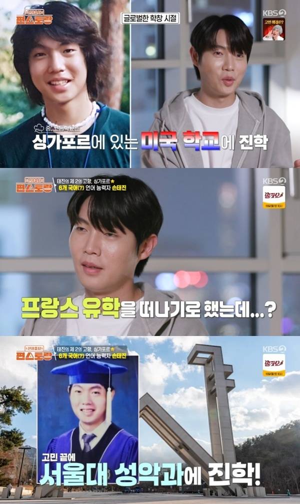 KBS2TV '신상출시 편스토랑' 캡처