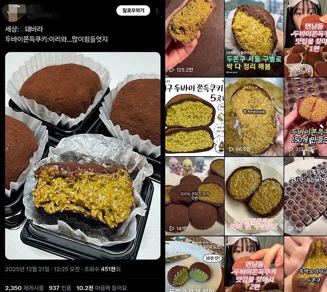 X(옛 트위터), 인스타그램 갈무리
