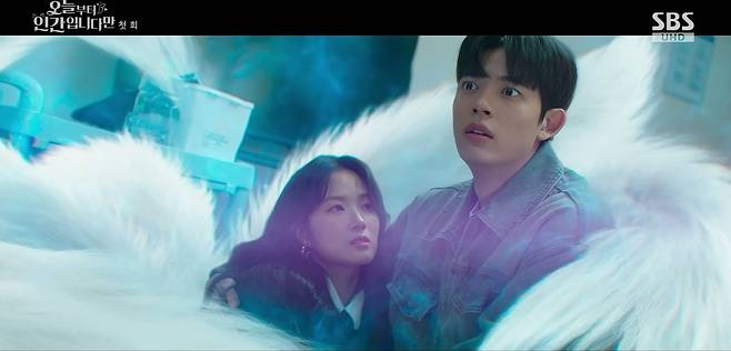 SBS '오늘부터 인간입니다만' 방송 화면 캡처