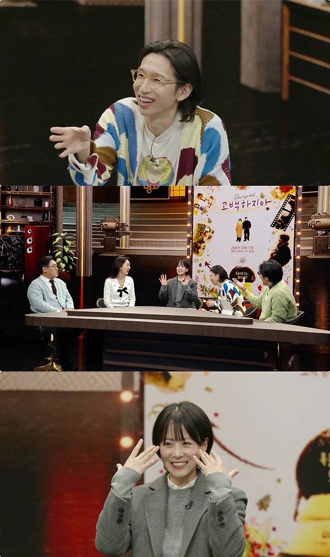 '인생이 영화' 방송화면 캡처