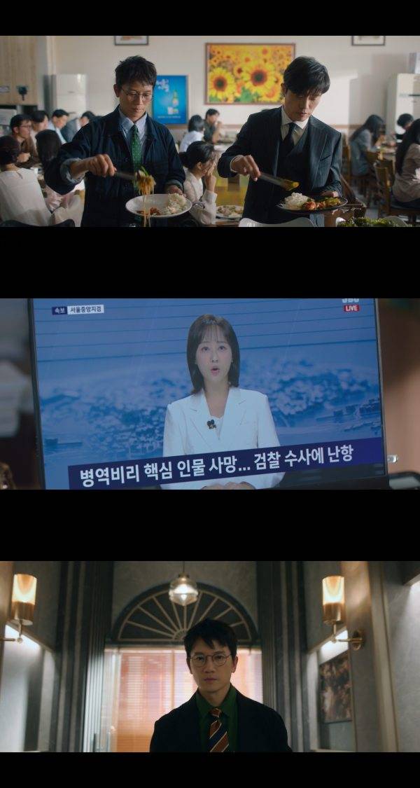 ⓒMBC '판사 이한영'