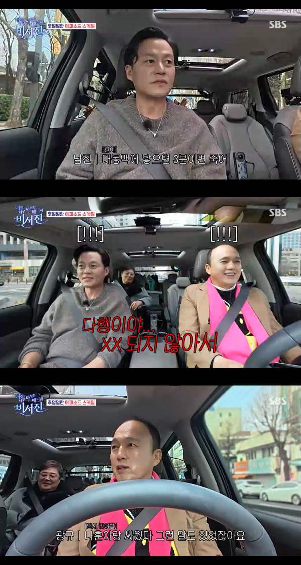 ⓒSBS '내겐 너무 까칠한 매니저-비서진'