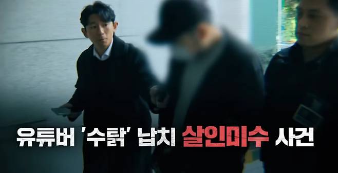 '그것이 알고 싶다' 수탉 납치(그알)