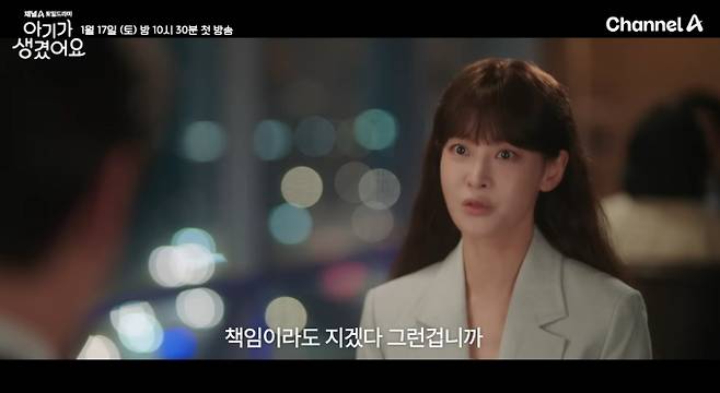 '아기가 생겼어요' 출연진, 등장인물