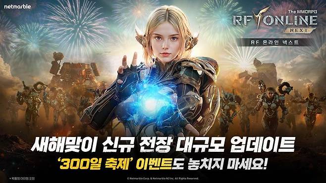넷마블 'RF 온라인 넥스트'의 신규 콘텐츠 '격전지 4층: 궤도 방어기지'.ⓒ넷마블