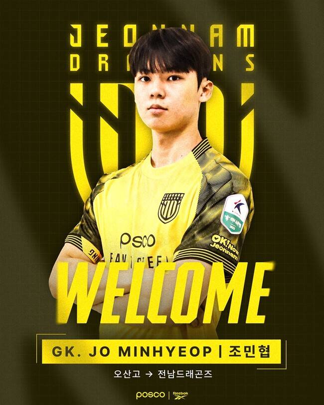 사진=전남드래곤즈