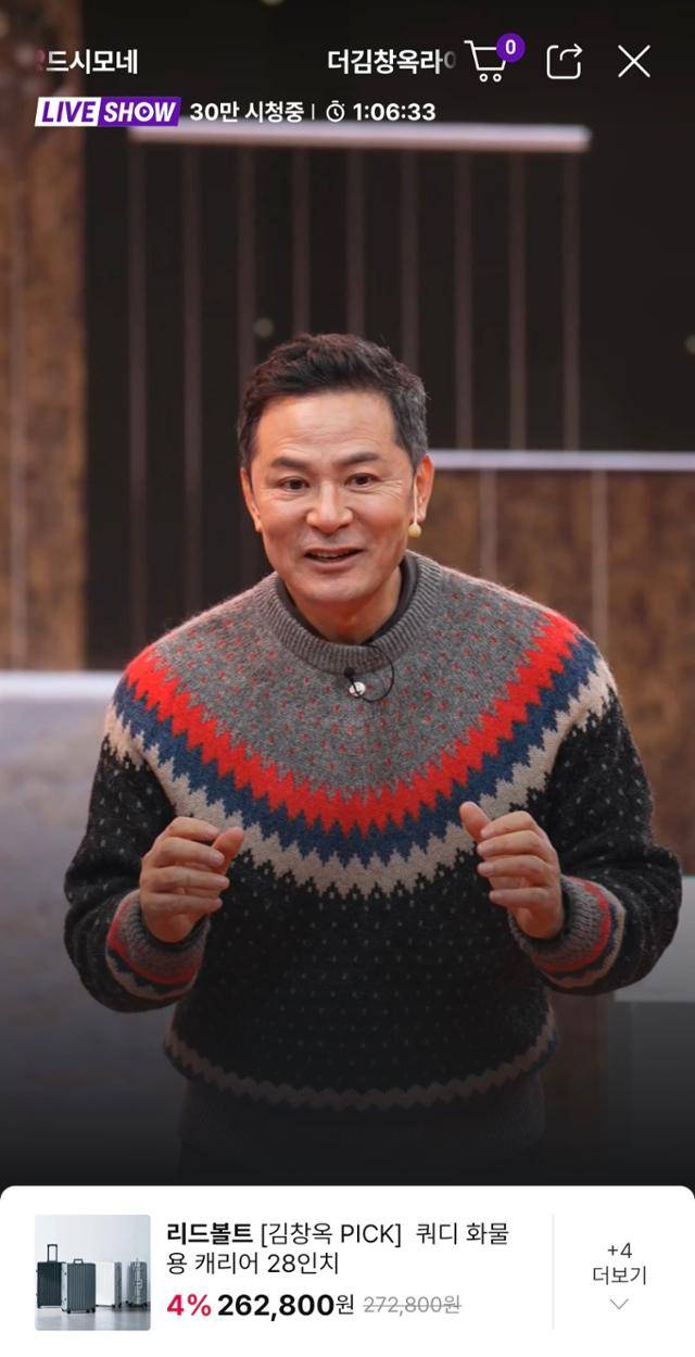 6일 CJ온스타일이 새해 첫 콘텐츠형 라이브커머스로 론칭한 '대국민 쇼핑 설루션 더 김창옥 라이브'에서 소통 전문가인 김창옥 강사가 '새로운 시작, 나를 위한 위시템'을 주제로 강연하고 있다. 검색·리뷰 기반 온라인 쇼핑 문법이 SNS, 숏폼 콘텐츠를 통한 '발견형 쇼핑'으로 변화하면서 CJ온스타일은 유명 인사를 활용한 라이브커머스를 강화하고 있다. CJ온스타일 앱 캡처