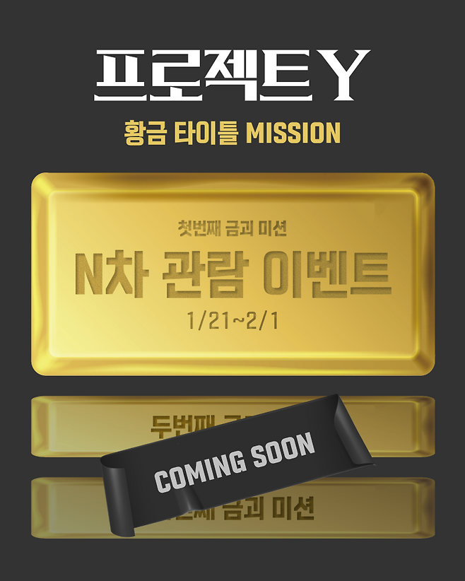 사진=플러스엠엔터테이먼트 제공