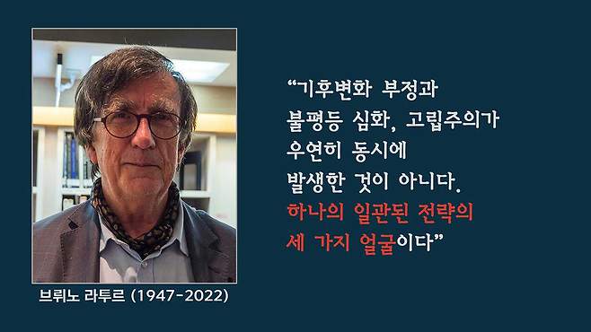 브뤼노 라투르