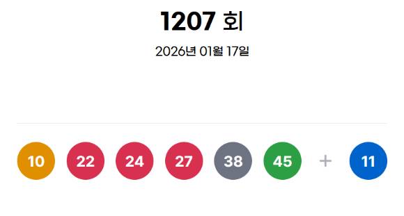 [사진=동행복권 홈페이지]