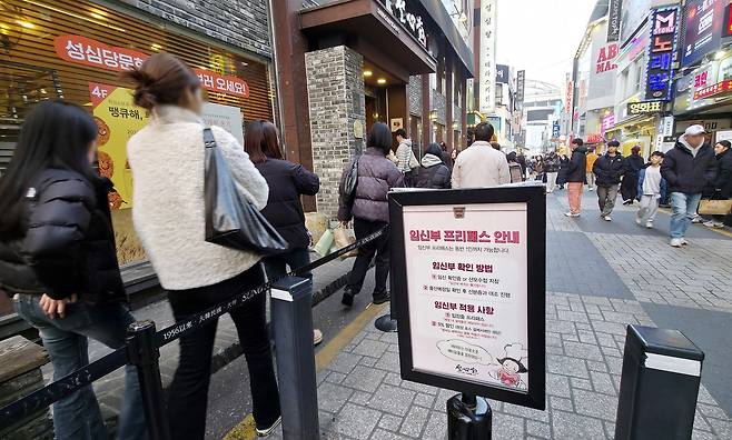 대전시 중구 성심당 본점에 '임신부 프리패스' 안내판이 서있다. 성심당은 평일에도 고객이 수백m씩 줄을 서 있다. 김성태 객원기자