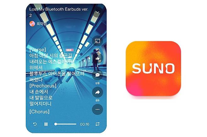 임희윤 평론가가 AI 작곡 프로그램 수노 앱으로 ‘Lost My Bluetooth Earbuds’란 곡을 만들었다.