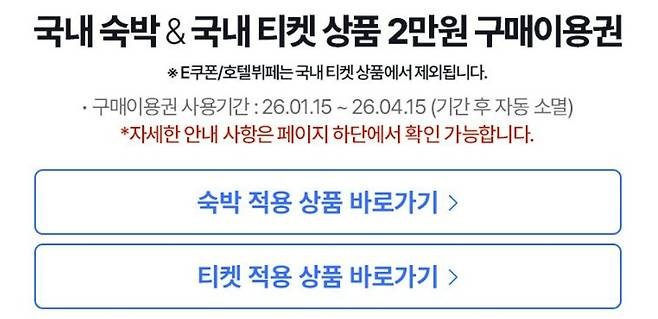 /사진=쿠팡 홈페이지 갈무리