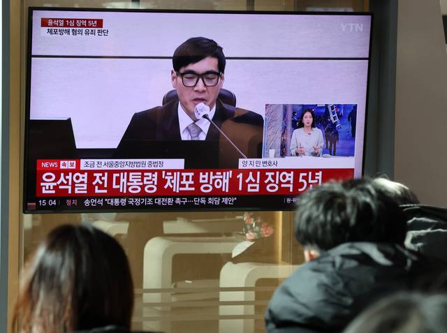 윤석열 전 대통령의 첫 선고 재판이 열린 16일 오후 서울 용산구 서울역 대합실에서 시민들이 재판 생중계를 보고 있다. 서울중앙지법 형사합의35부(부장판사 백대현)는 이날 특수공무집행방해 등의 혐의로 기소된 윤 전 대통령에게 징역 5년을 선고 했다. 뉴시스