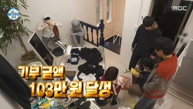 MBC ‘나 혼자 산다’ 캡처