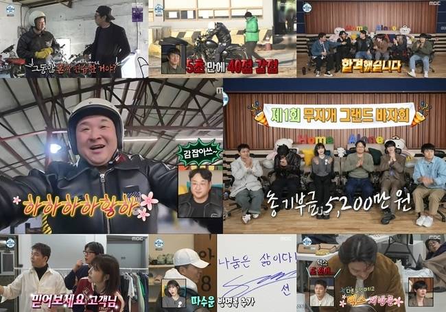 구성환, 2종 소형 면허시험 5초만 광탈 충격→ 무지개 바자회 훈훈(나혼산)