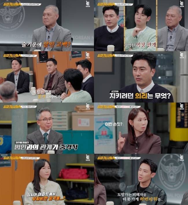 사진=티캐스트 E채널 ‘용감한 형사들4’