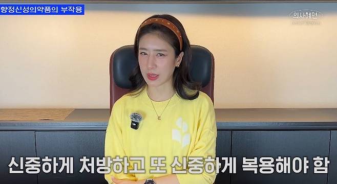 채널 ‘의사 민혜연’