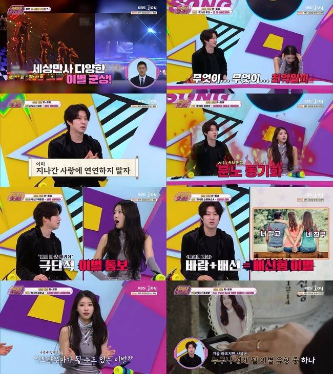 사진= KBS Joy‘이십세기 힛트쏭’
