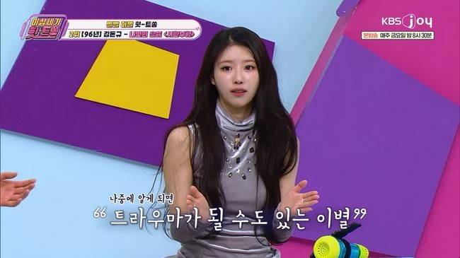 사진= KBS Joy‘이십세기 힛트쏭’