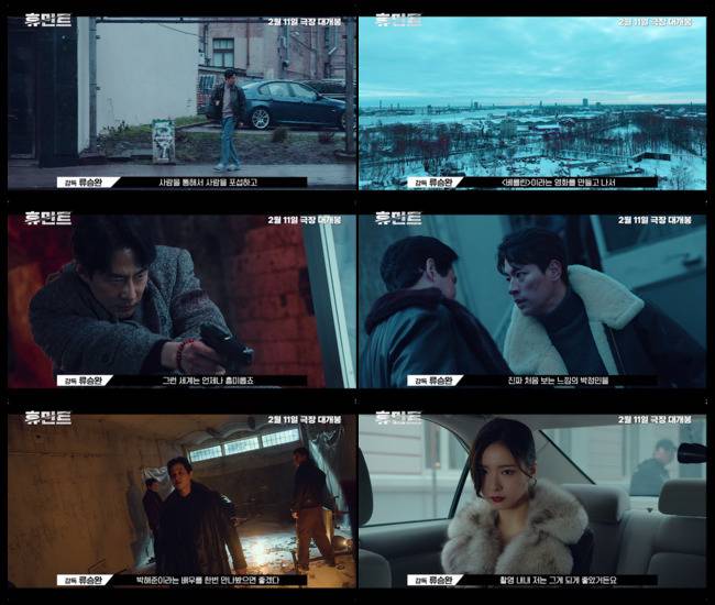 사진=영화 ‘휴민트’