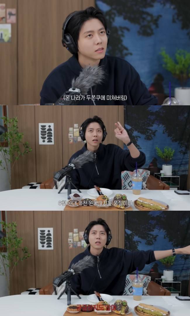 사진=‘오늘의 주우재’ 채널 영상 캡처