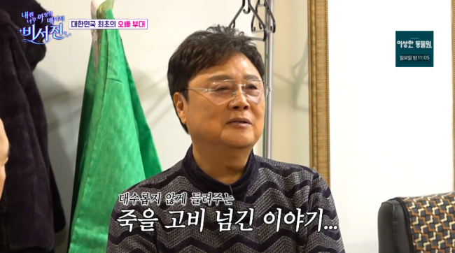 남진, 死 고비 넘긴 일화..“조폭 3명에 피습→내 앞에서 폭탄 터져” (‘비서진’)[종합]