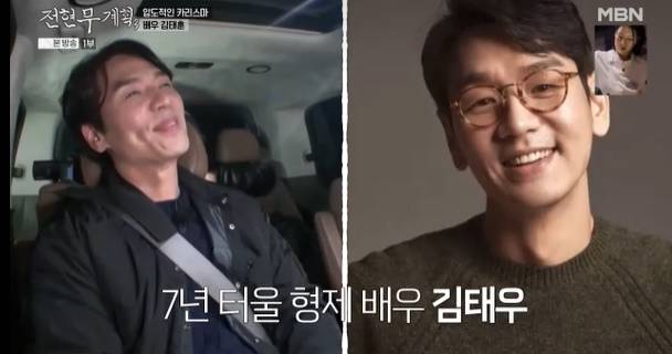 김태훈, 배우 김태우 동생이었다 쌍둥이인 줄('전현무계획3')