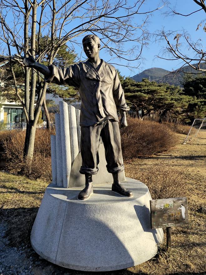 아우라지 총각상.