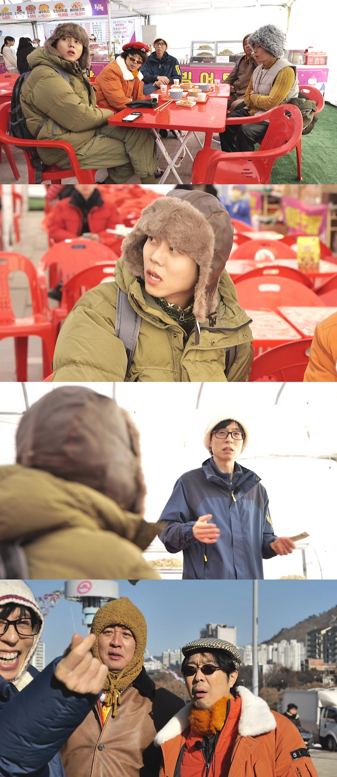 MBC 예능프로그램 ‘놀면 뭐하니?’