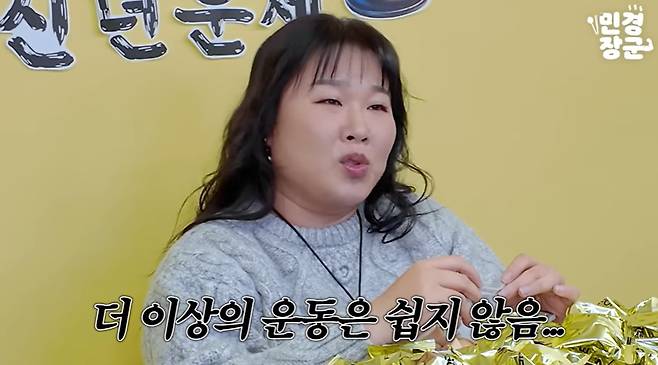 민경장군 화면 캡처