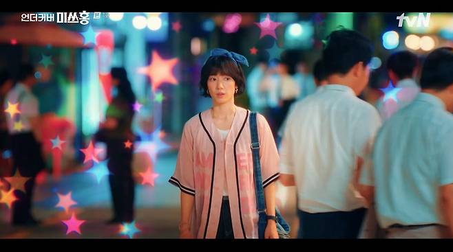 미쓰홍 화면 캡처