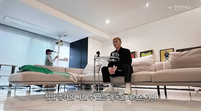 ▲ 유튜브 채널 '나 김영광이오' 화면 갈무리