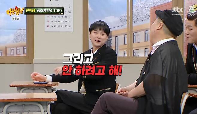 ▲ 출처| JTBC '아는 형님' 캡처