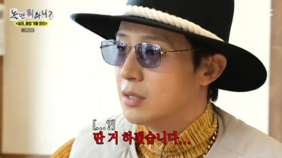 /사진=MBC 예능 프로그램 '놀면 뭐하니?'