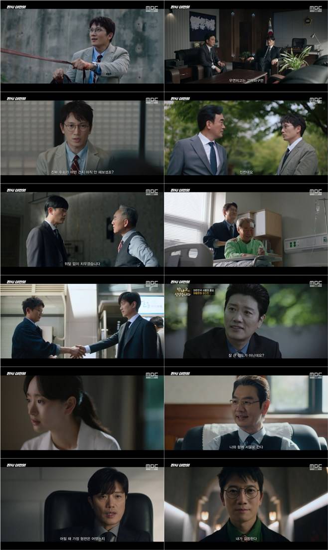 지성 효과…‘판사 이한영’ 시청률 10% ‘날개’