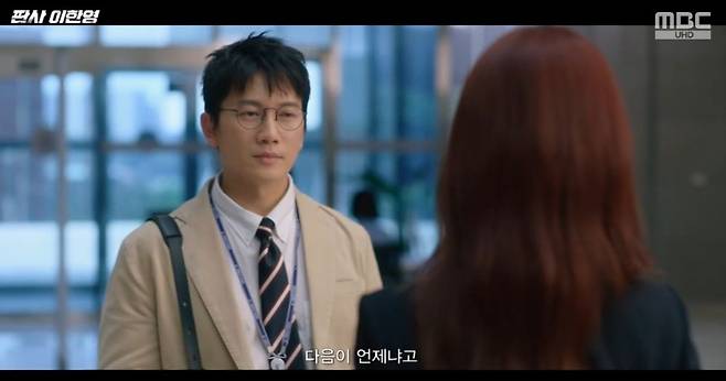 지성, 전생 아내 오세영 또 홀렸다.. 백진희와 관계 견제 ('판사 이한영')[종합]