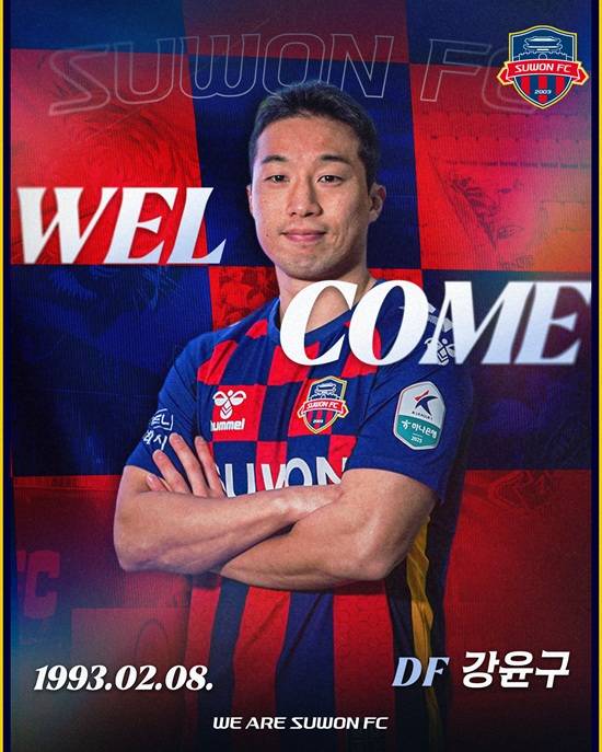 수원FC, '그라운드의 작은 탱크' 강윤구 영입…측면 수비 강화