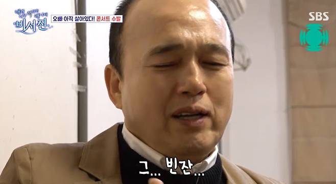 김광규 전세사기로 돈 전부 잃어, 병원비조차 없었다 (비서진)[전일야화]