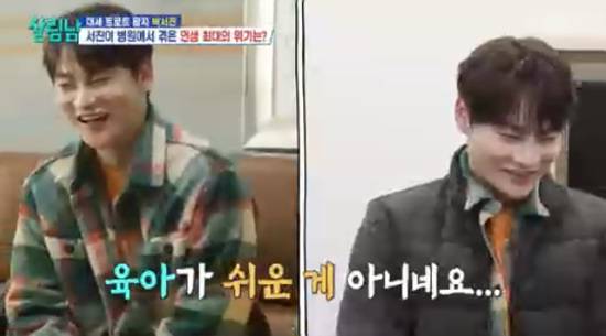 박서진, 이민우 7세 딸 육아에 진땀...반나절만에 핼쑥 (살림남)[종합]