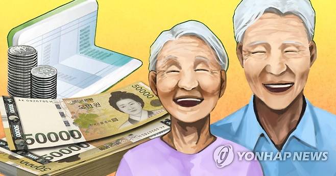 노후 자금  [제작 정연주] 일러스트