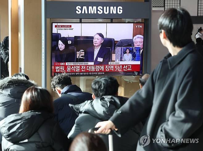 '체포방해' 윤석열 전 대통령 1심 징역 5년 (서울=연합뉴스) 류영석 기자 = 16일 서울역 대합실에서 시민들이 고위공직자범죄수사처(공수처) 체포 방해 등 혐의로 기소된 윤석열 전 대통령에 대한 1심 선고 공판 생중계를 보고 있다.
    이날 재판부는 윤 전 대통령에 징역 5년을 선고했다. 2026.1.16 ondol@yna.co.kr