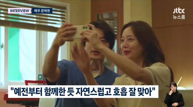 사진=JTBC '뉴스룸'